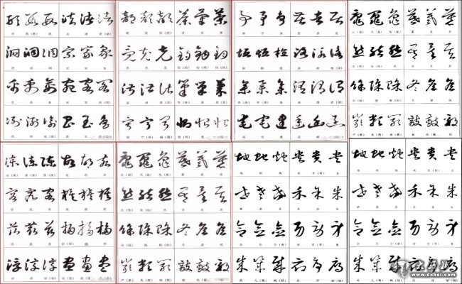 學(xué)書(shū)法，一定要練好這些字！