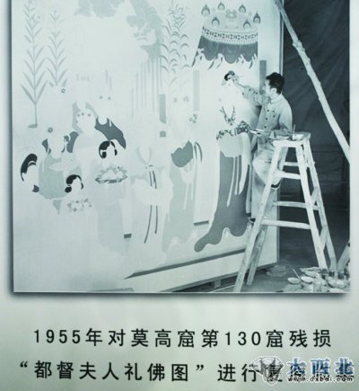 １９５５年對莫高窟第１３０窟殘損“都督夫人禮佛圖”進行復(fù)原臨摹