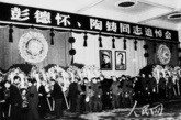 1978年12月24日，黨和國(guó)家的卓越領(lǐng)導(dǎo)人彭德懷、陶鑄追悼會(huì)在北京舉行。中共中央對(duì)彭德懷、陶鑄作出了全面、公正的評(píng)價(jià)，為他們恢復(fù)了名譽(yù)。