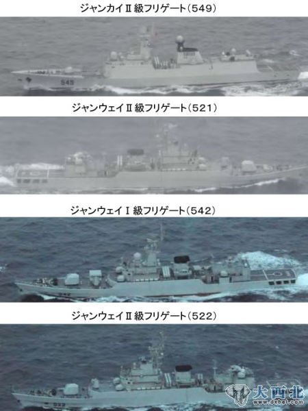 日方公布的中國(guó)海軍4艘護(hù)衛(wèi)艦圖片