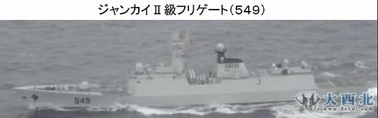 日本官方拍到的中國(guó)海軍054A級(jí)549常州號(hào)隱身導(dǎo)彈護(hù)衛(wèi)艦巡航照片