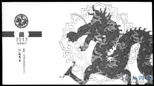 龍年明信片錯字藏商機(jī) 郵商惜售發(fā)行價暴漲16倍