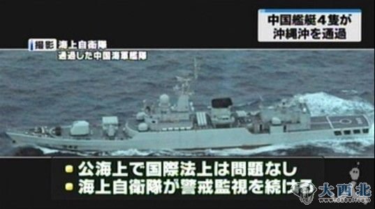 資料圖：日本富士電視臺(tái)新聞節(jié)目對(duì)今年1月中國(guó)海軍穿越宮古海峽開赴太平洋訓(xùn)練的報(bào)道截屏