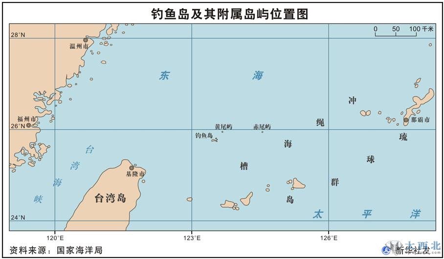 我國公布釣魚島詳細(xì)地理坐標(biāo)