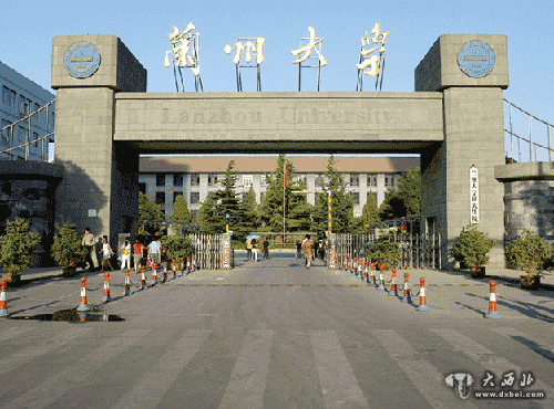 蘭州大學(xué)