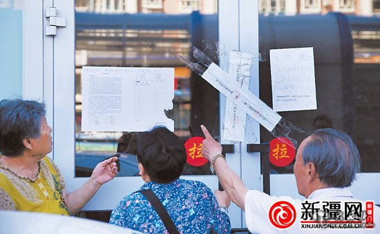 烏魯木齊67家擔(dān)保公司涉嫌非法集資 涉案金額4.53億