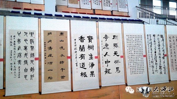 “相約隴南兩當·共圓幸福中國夢”書法