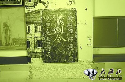 唐代的“交通法”《儀制令》。（湖北警察史博物館藏品）