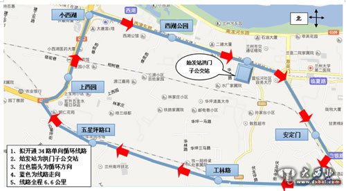 蘭州34路環(huán)行公交線路26日開通