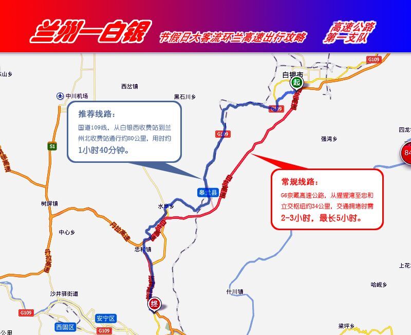 環(huán)蘭高速公路2015年清明節(jié)假期出行攻略