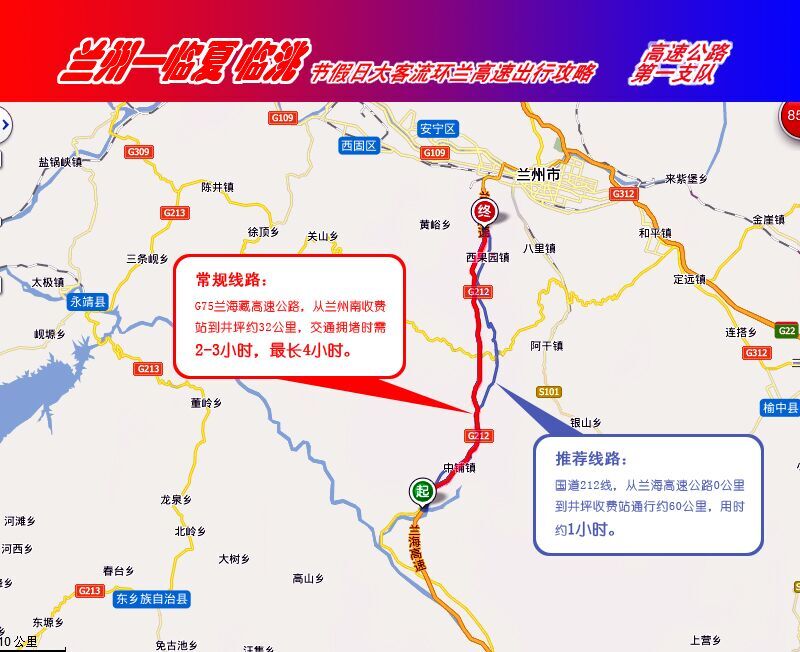 環(huán)蘭高速公路2015年清明節(jié)假期出行攻略