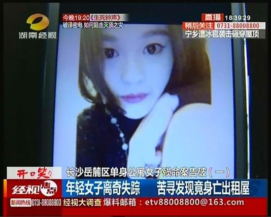 長沙岳麓區(qū)男子與情人相約自殺 掐死對方后因害怕放棄輕生