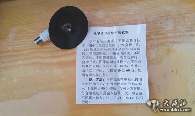 “衛(wèi)星信號(hào)接收器 ”和產(chǎn)品說明書