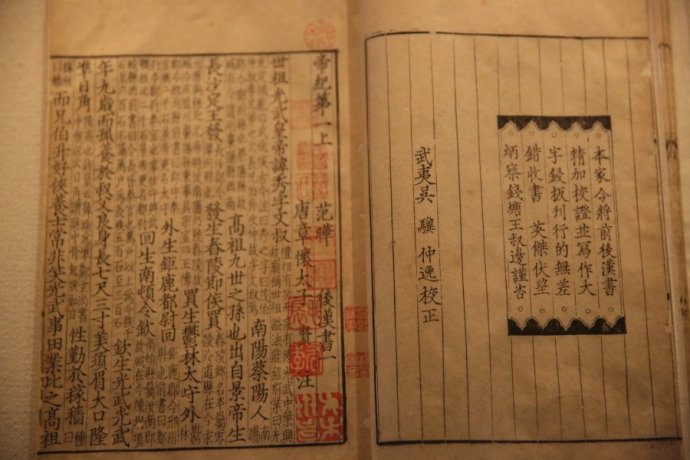 宋版書