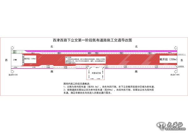 西津西路下立交第一階段既有道路施工交通導(dǎo)改平面圖