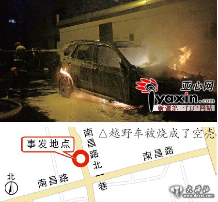 清晨有人縱火燒毀兩輛車 事發(fā)南昌路，損失合計(jì)90余萬元 嫌犯已被抓獲