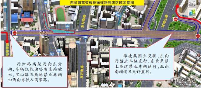 烏魯木齊西虹路高架全封閉施工55小時禁行周邊道路限行、禁行 本周末開車出門躲開西北路