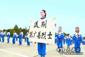 蘭州舉行蘇廣善烈士遺骨遷葬儀式