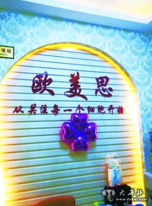 美容店推銷時稱產(chǎn)品免費試用，顧客進店后強迫收費