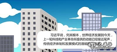 習(xí)近平講過的中國故事之雙峰會上引用的名言故事