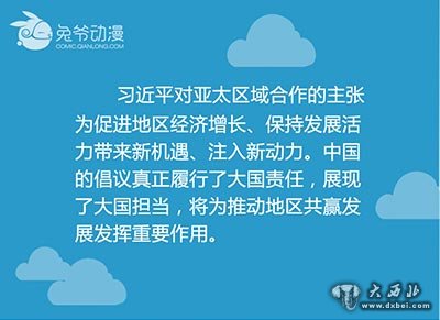 習(xí)近平講過的中國故事之雙峰會上引用的名言故事