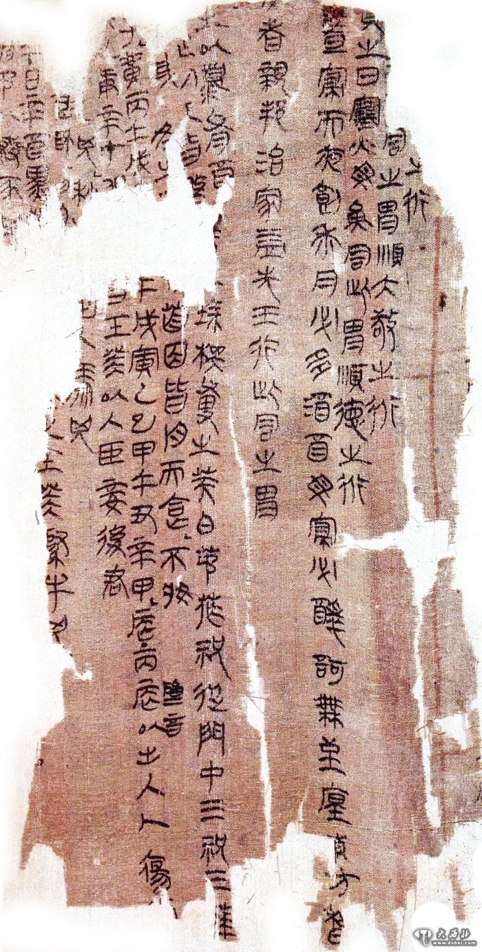 馬王堆帛書《戰(zhàn)國縱橫家書》局部