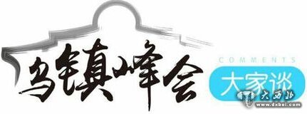 中國(guó)網(wǎng)絡(luò)信息建設(shè)成果必將成為惠民利民的民生工程