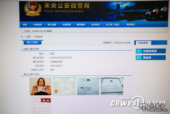 陜西首個微信便民服務(wù)系統(tǒng)上線 網(wǎng)上實現(xiàn)私密報警
