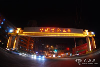 蘭州首個(gè)街區(qū)夜景亮化景觀落成