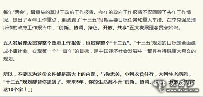 未來5年，你的生活離不開這10個字！ 