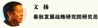 四位重磅學者解讀2016政府工作報告