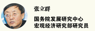 四位重磅學者解讀2016政府工作報告