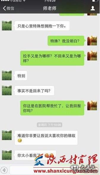 西安一副校長(zhǎng)強(qiáng)行摟抱女教師還要求開房，稱：控制不住心魔