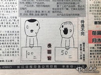 高考全國卷作文題目漫畫被指抄襲 創(chuàng)作者否認(圖)