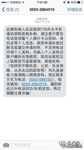 30省份275名艾滋患者遇詐騙 個人信息疑遭泄露