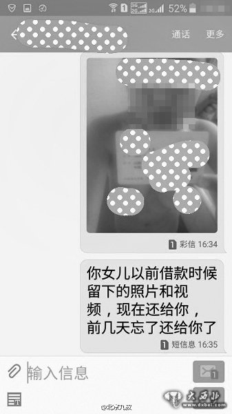 裸貸變騙局 女大學生拍裸照沒借到錢反遭勒索