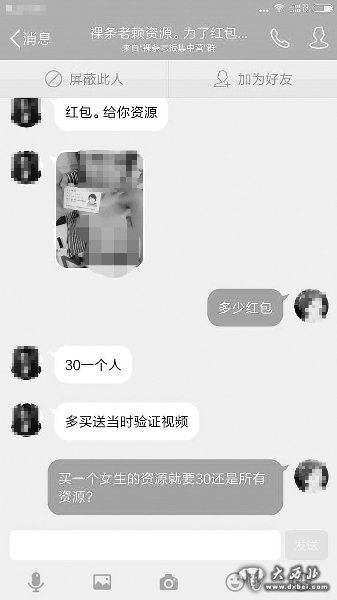 裸貸變騙局 女大學生拍裸照沒借到錢反遭勒索