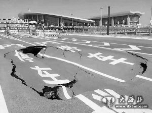 中川機場的路塌了