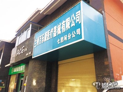 老人在理療店做免費(fèi)理療 被忽悠購買14400元“保健品”