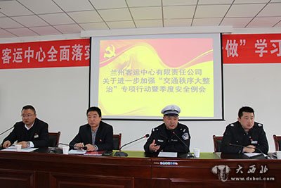 東崗交警深入蘭州客運(yùn)中心宣講“交通秩序大整治”專項(xiàng)行動(dòng)