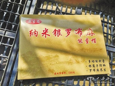 丈夫舉報妻子上班導購店 誘騙老人買保健品