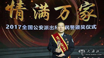 蘭州城關(guān)警方號召全體民警向宋治國同志學習