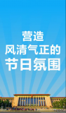 @黨員領(lǐng)導(dǎo)干部、公職人