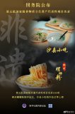 國務院印發(fā)《關(guān)于公布