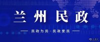 蘭州市孤兒、事實無人