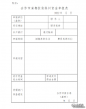 2022年合作市東西部協(xié)作