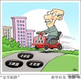 涉老民事案件中機動車