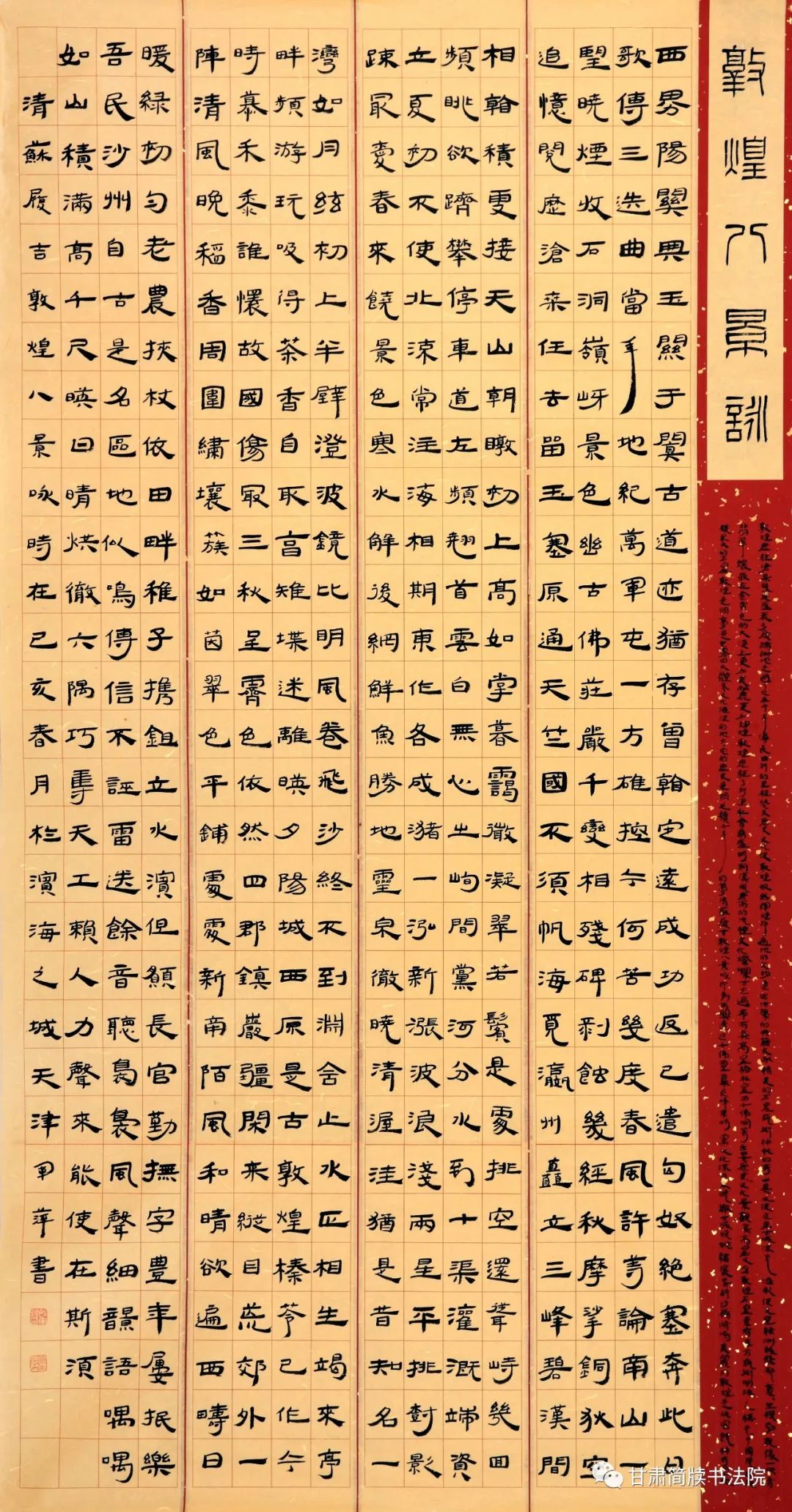 段軍萍||全國(guó)簡(jiǎn)牘書(shū)法名家專(zhuān)輯